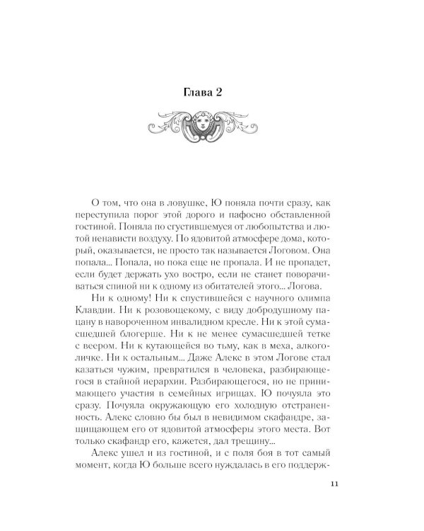 Дополнительное изображение книги «Лисья тень»