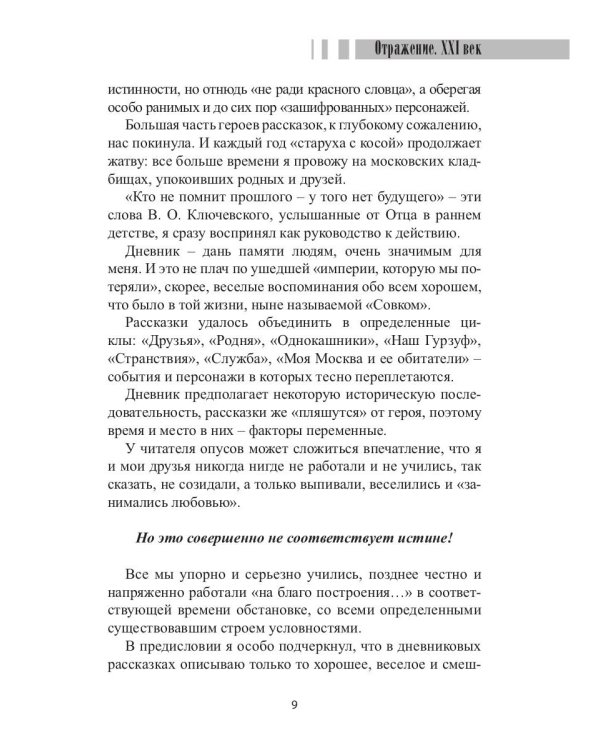 Выросшие в СССР