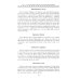 Библия. Историческое и литературное введение в Священное Писание Библия. Историческое и литературное введение в Священное Писание