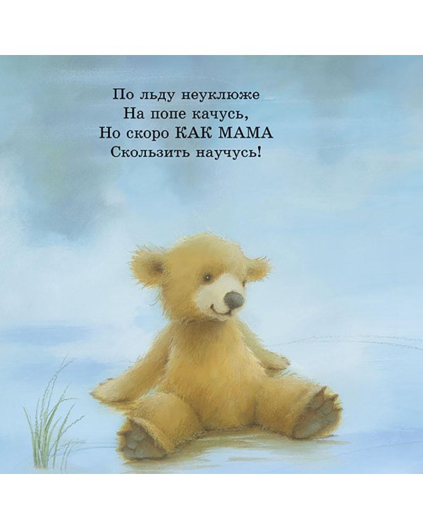 Моя мама лучшая в мире