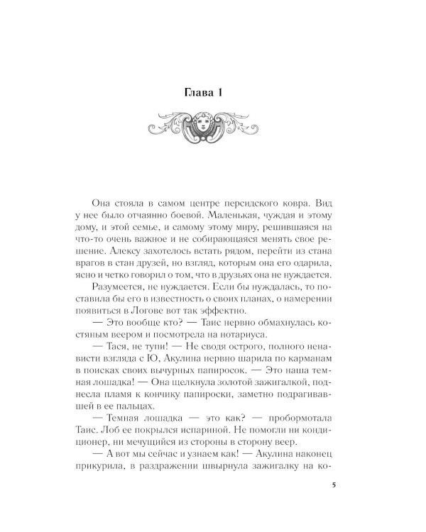 Дополнительное изображение книги «Лисья тень»
