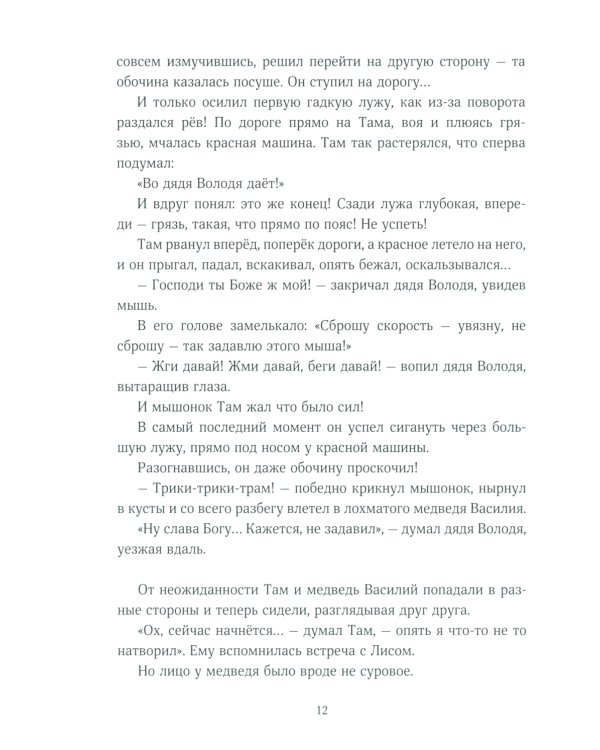 Там в городе