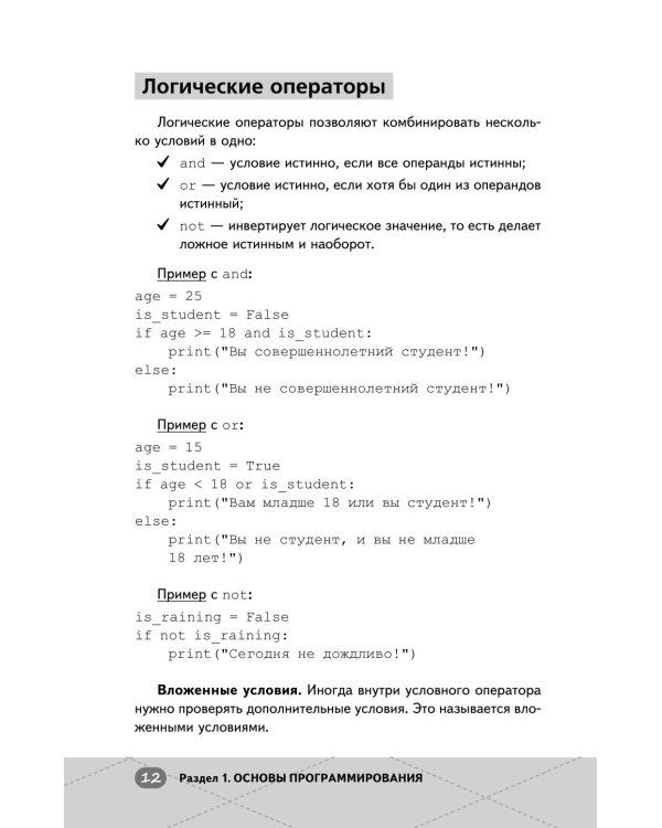 Дополнительное изображение книги «ЕГЭ. Информатика»