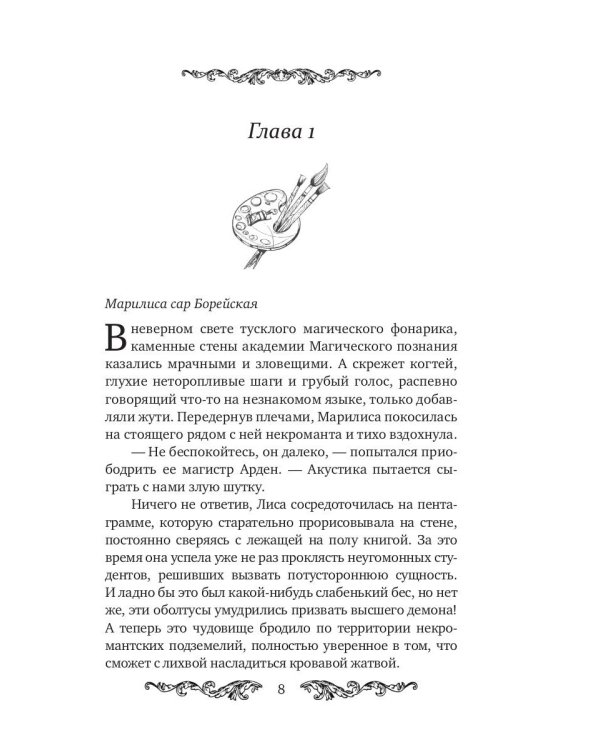 Я нарисую тебе сказку