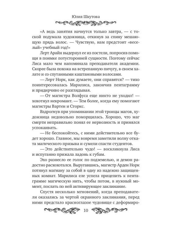 Я нарисую тебе сказку