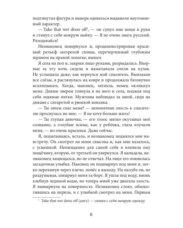 Берег. Свернуть горы