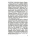 Порождение речи: Нейролингвистический анализ синтаксиса. 5-е изд., стер