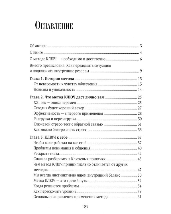 Открой свой мир. Включи резервы