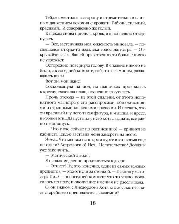 Счастье по-драконьи