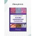 Основы клинической патологии. Учебник Основы клинической патологии. Учебник