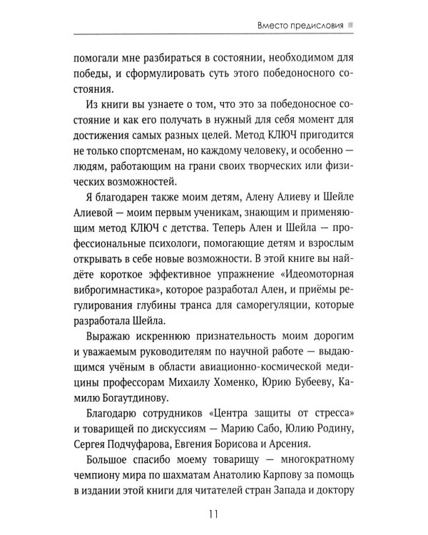 Открой свой мир. Включи резервы