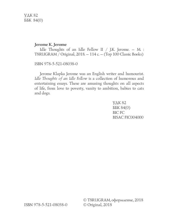 Idle Thoughts of an Idle Fellow 2 = Праздные мысли праздного человека 2: на англ.яз