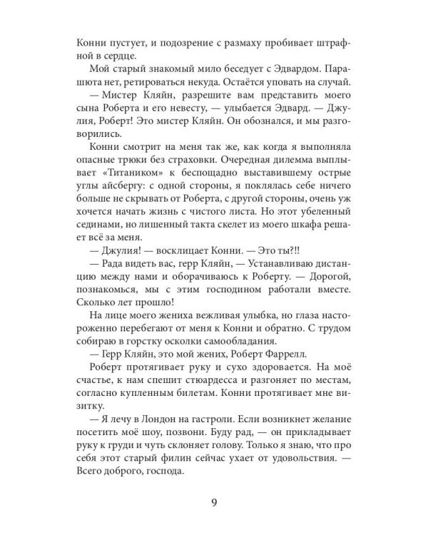 Берег. Свернуть горы