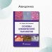 Основы клинической патологии. Учебник Основы клинической патологии. Учебник