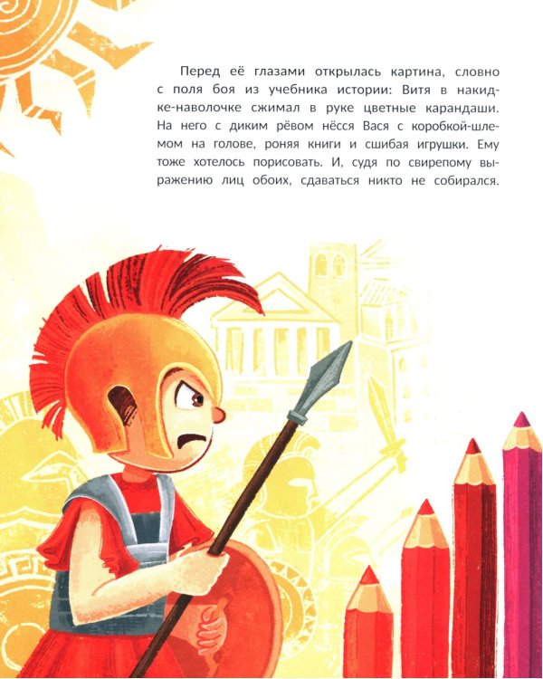 Супермама. Миссия "Обезвредить динозавра"