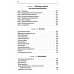 Тантра правой руки. Практики осознанности. 2-е изд