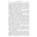 Письма об оккультной медитации. 2-е изд