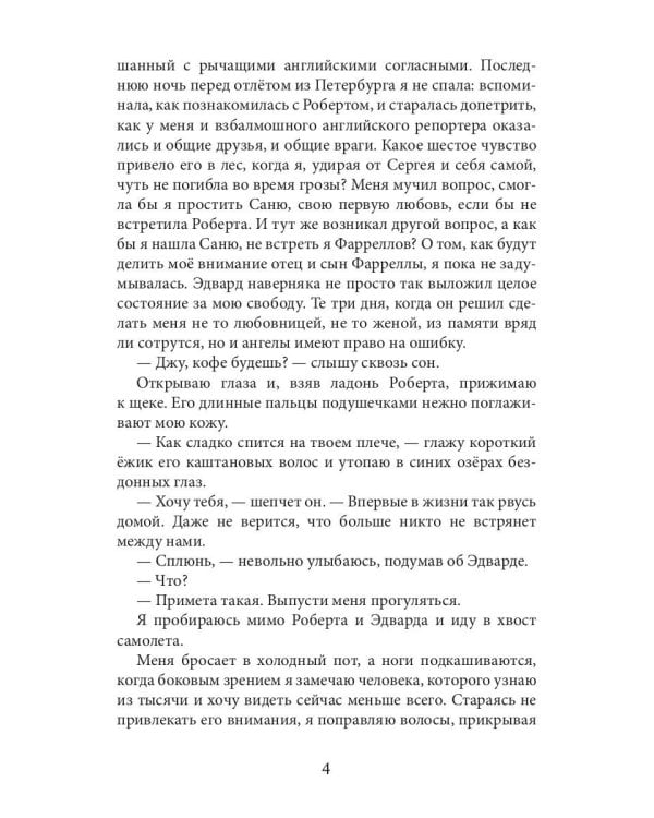 Берег. Свернуть горы