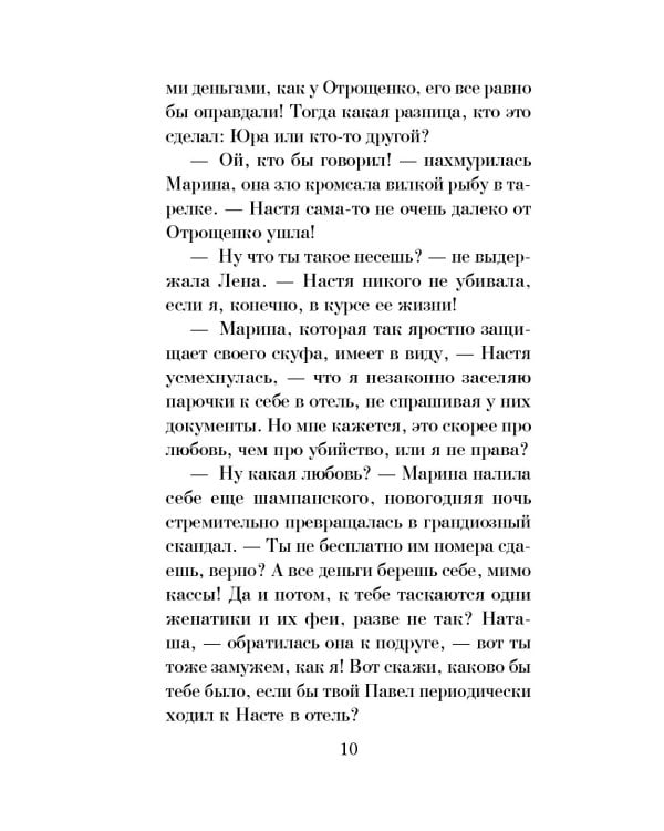 Я за тобой вернусь