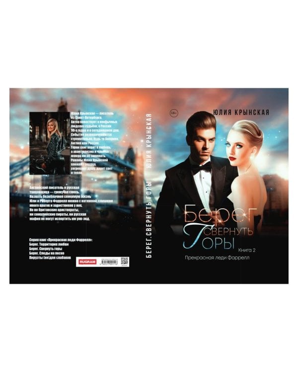 Берег. Свернуть горы