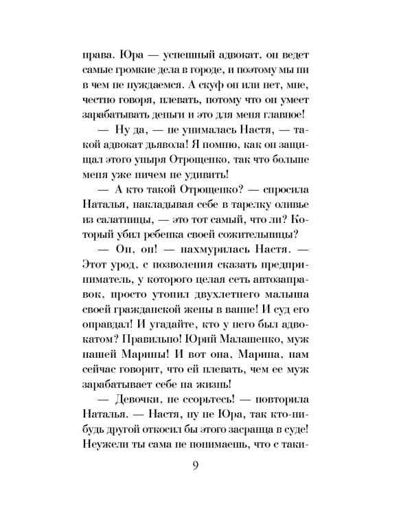 Я за тобой вернусь