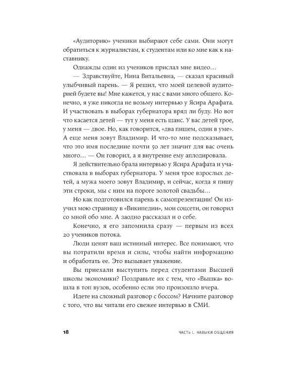 Правила делового общения: 33 "нельзя" и 33 "можно"; Магия общения: Практика успешной коммуникации (комплект из 2-х книг)