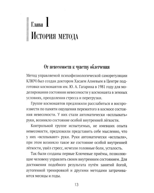 Открой свой мир. Включи резервы