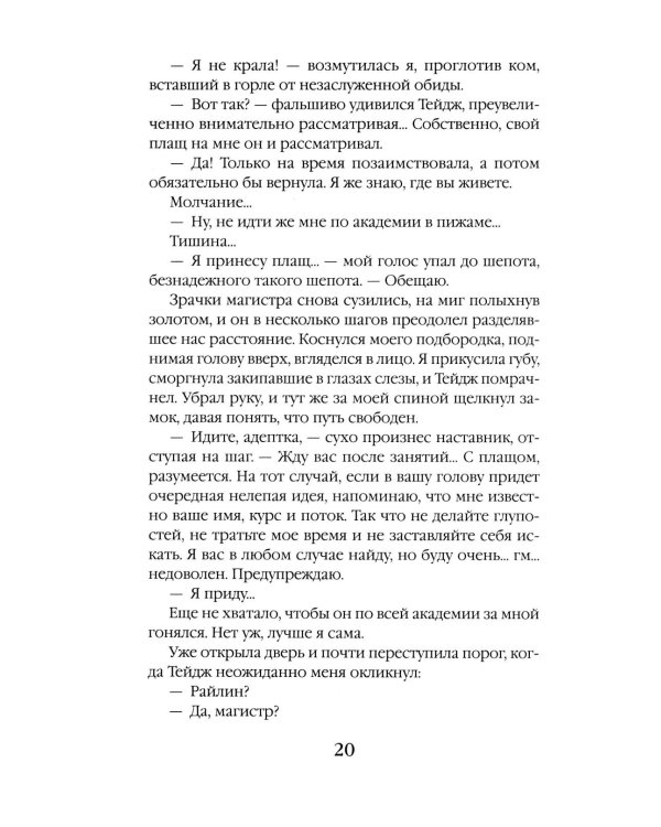 Счастье по-драконьи