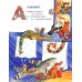 Веселые азбуки (комплект из 2-х книг)