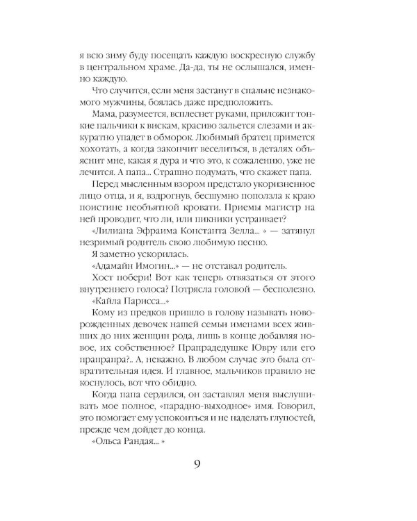 Счастье по-драконьи