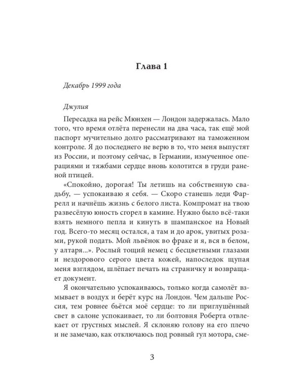 Берег. Свернуть горы