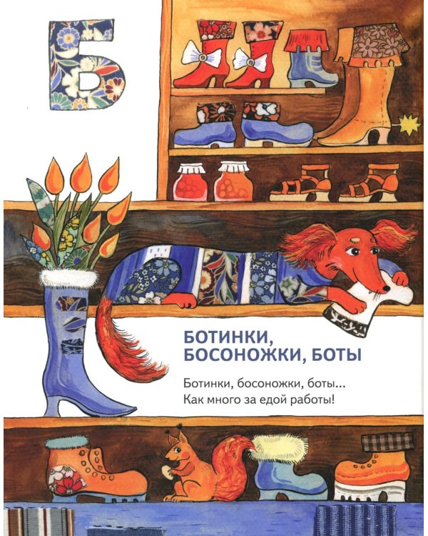 Веселые азбуки (комплект из 2-х книг)