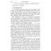Письма об оккультной медитации. 2-е изд