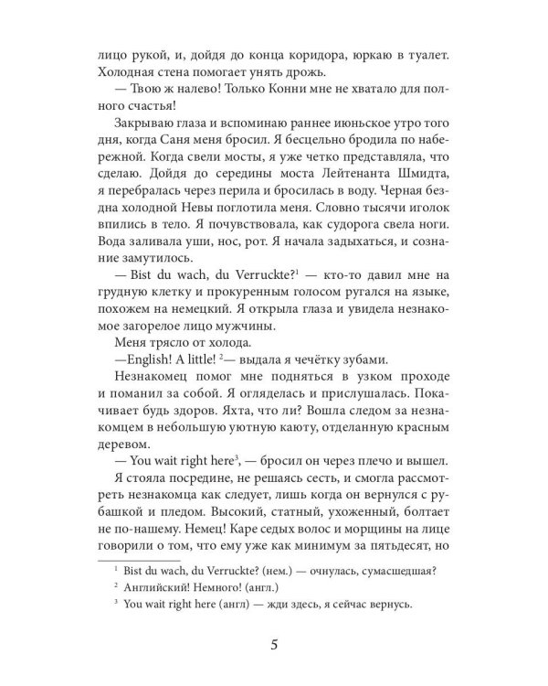 Берег. Свернуть горы