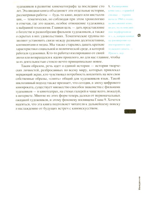 Фильмы художников