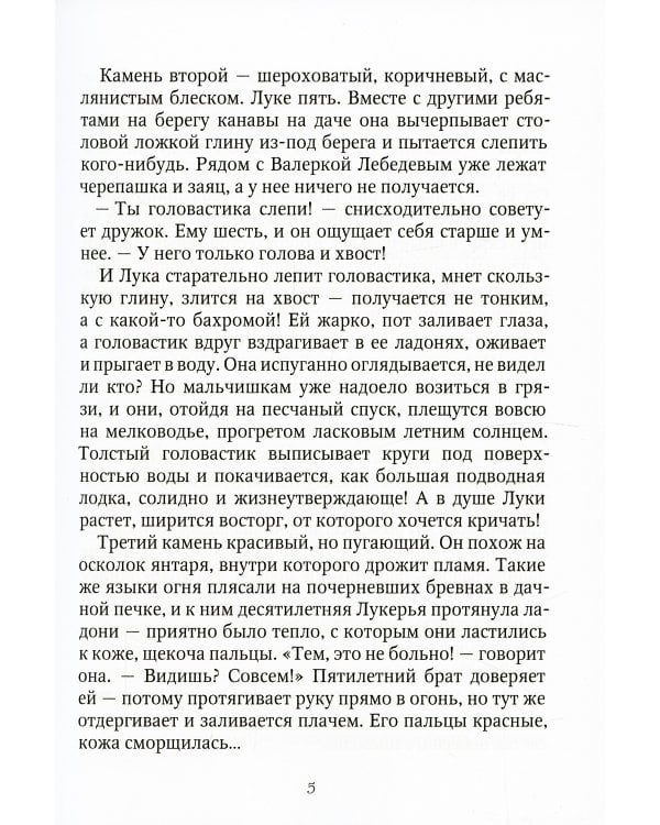 Стрекоза для покойника