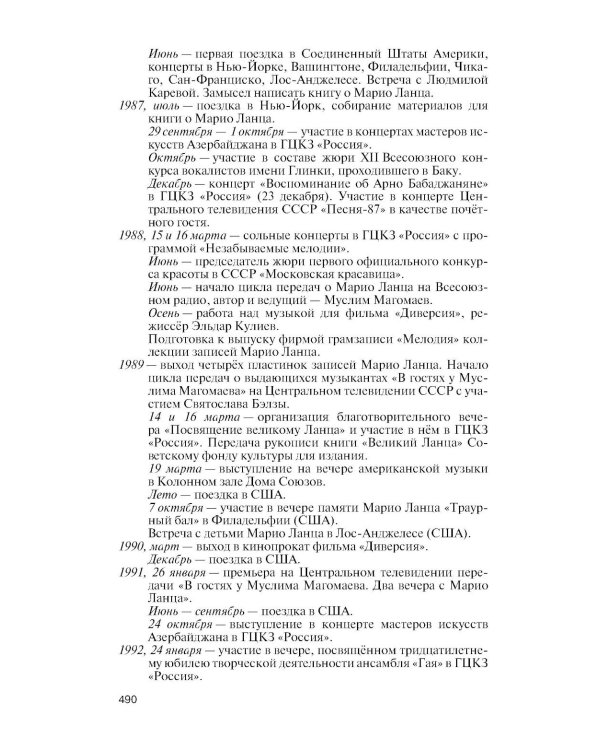 Муслим Магомаев: Мелодии судьбы