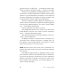 Правила делового общения: 33 "нельзя" и 33 "можно"; Магия общения: Практика успешной коммуникации (комплект из 2-х книг)