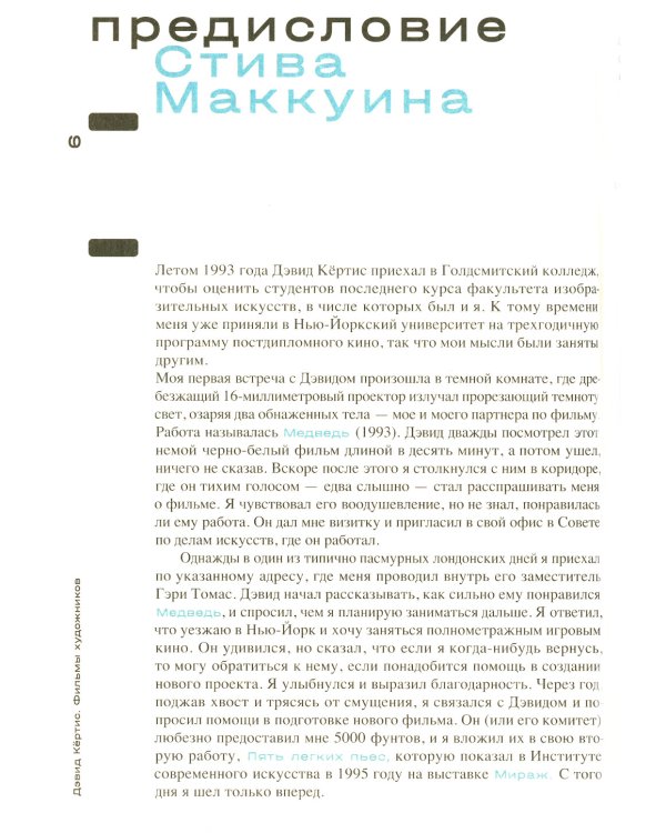 Фильмы художников