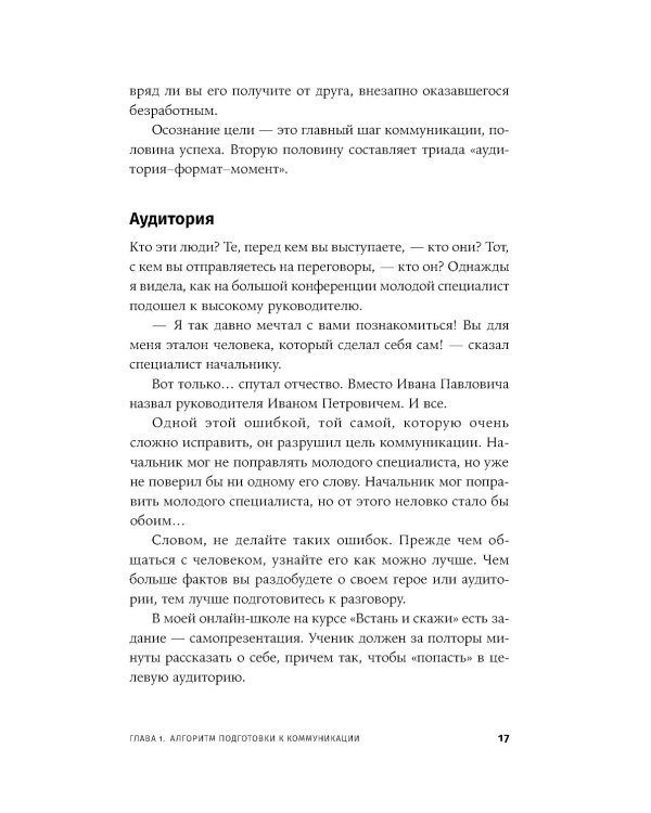 Правила делового общения: 33 "нельзя" и 33 "можно"; Магия общения: Практика успешной коммуникации (комплект из 2-х книг)