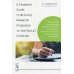 A Student's Guide to Writing Research Proposals in the Social Sciences: Руководство по написанию проектов научного исследования на англ.языке