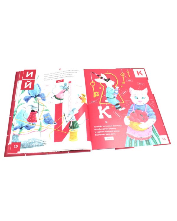 Веселые азбуки (комплект из 2-х книг)