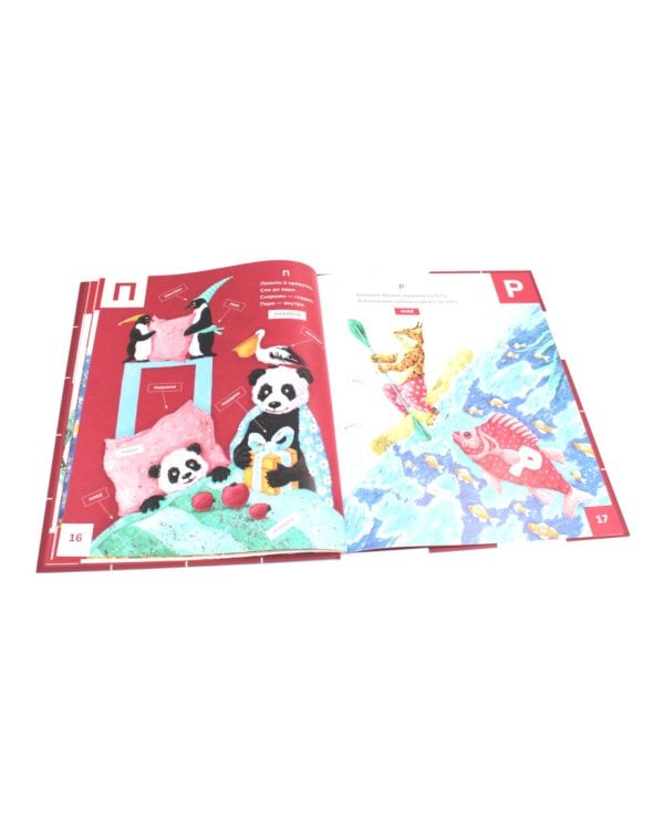 Веселые азбуки (комплект из 2-х книг)