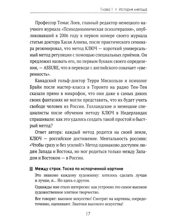 Открой свой мир. Включи резервы