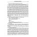 Вечера на хуторе близ Диканьки. Миргород