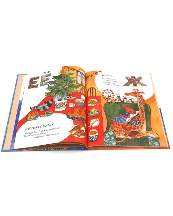 Веселые азбуки (комплект из 2-х книг)