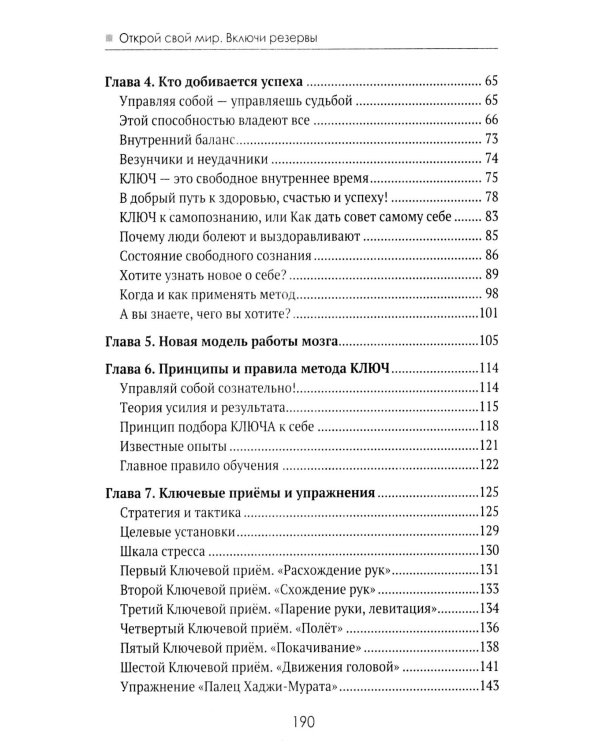 Открой свой мир. Включи резервы