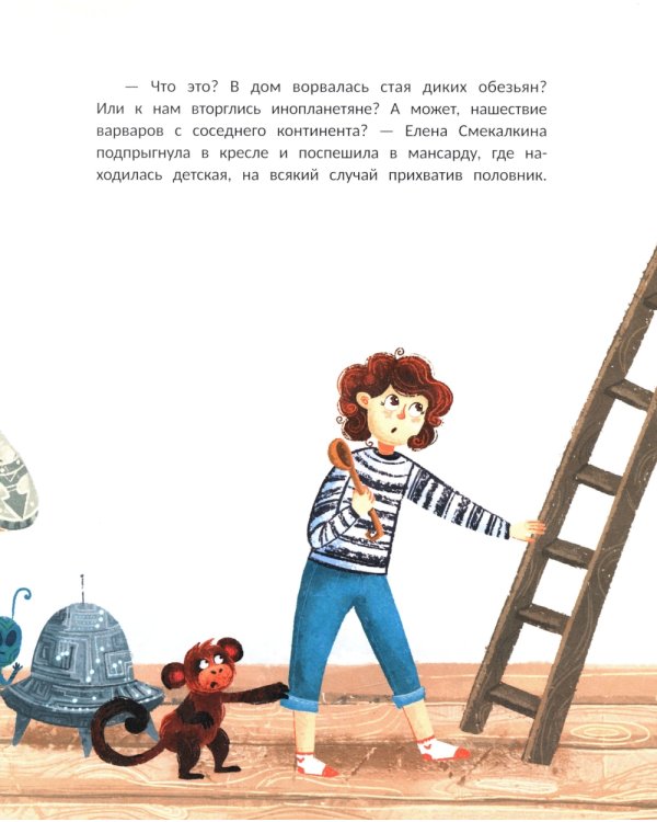 Супермама. Миссия "Обезвредить динозавра"