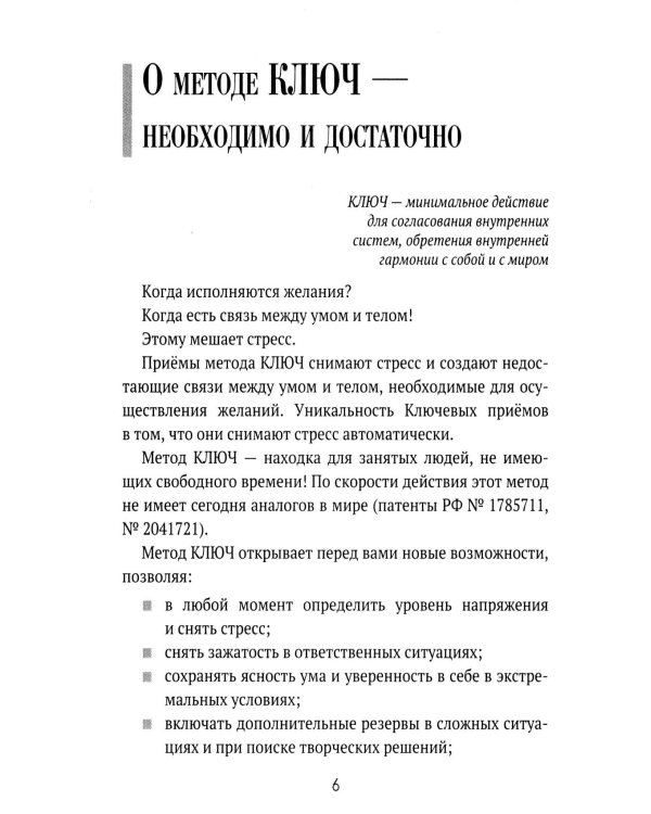 Открой свой мир. Включи резервы