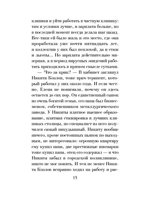 Я за тобой вернусь